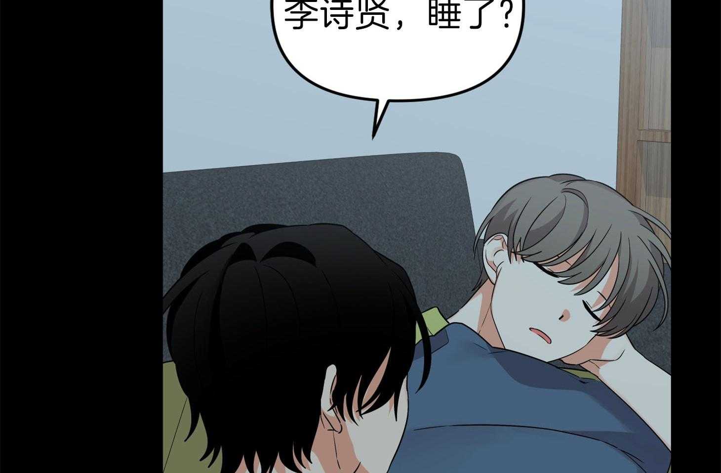 《我该死的XXX》第66话 为难的心 第16页
