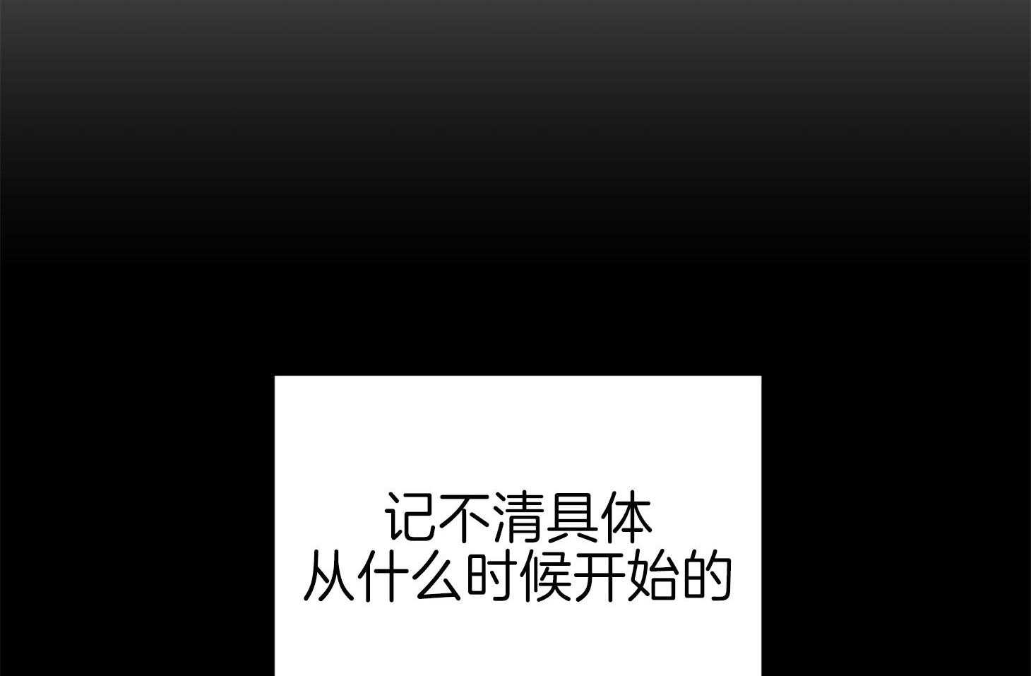 《我该死的XXX》第66话 为难的心 第2页