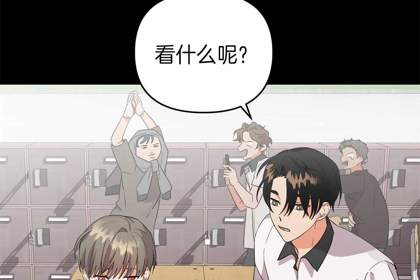 《我该死的XXX》第66话 为难的心 第32页