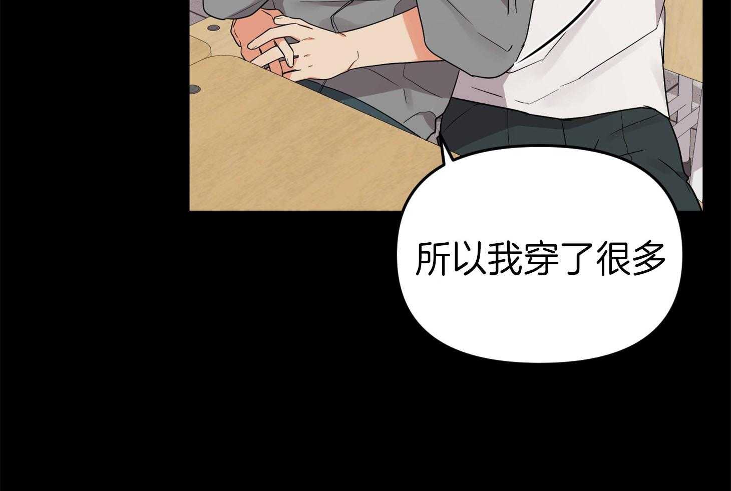 《我该死的XXX》第66话 为难的心 第36页