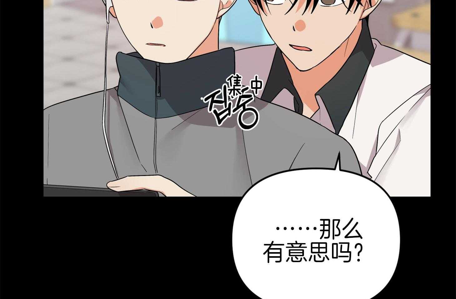 《我该死的XXX》第66话 为难的心 第38页