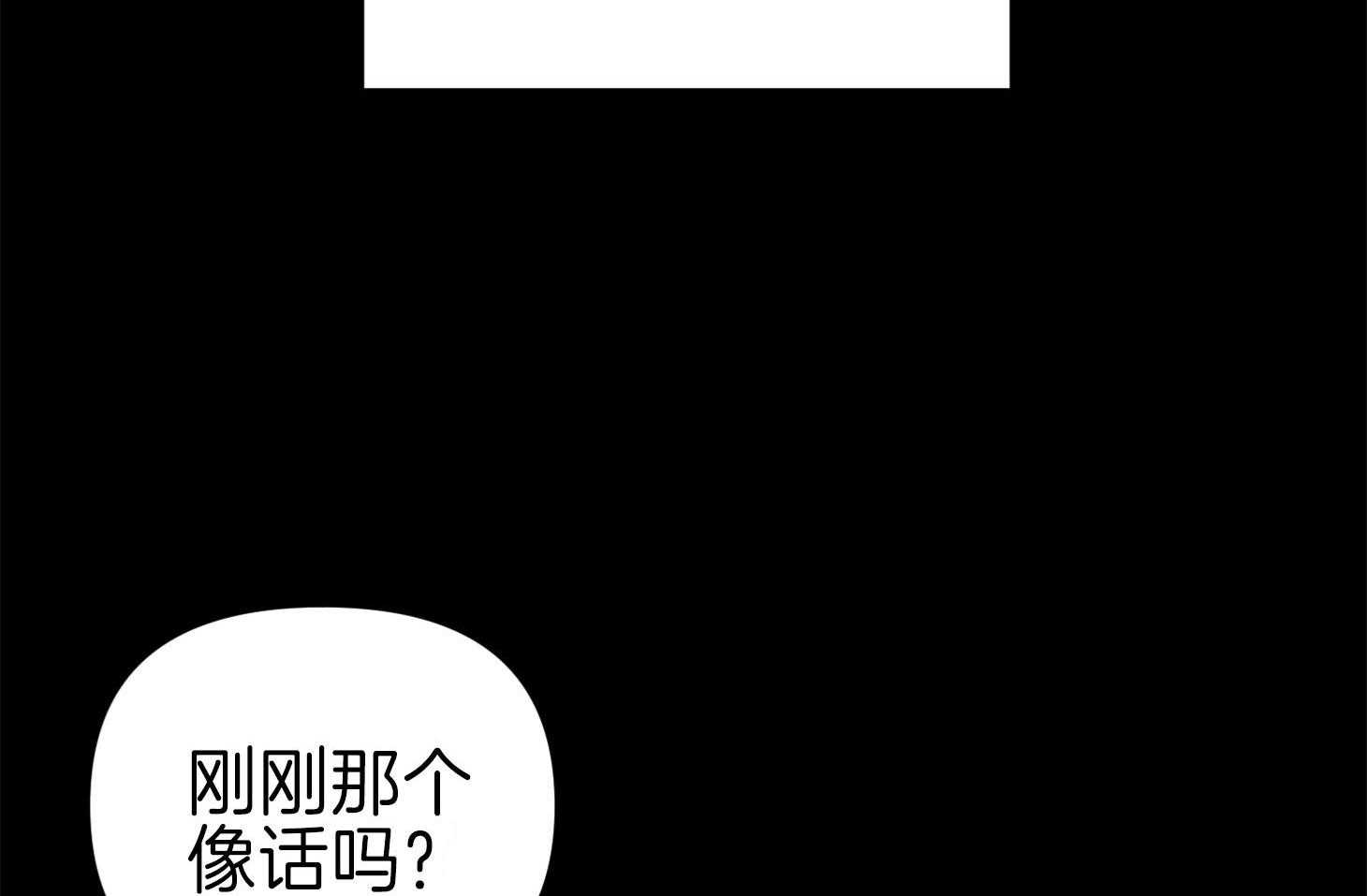 《我该死的XXX》第66话 为难的心 第3页