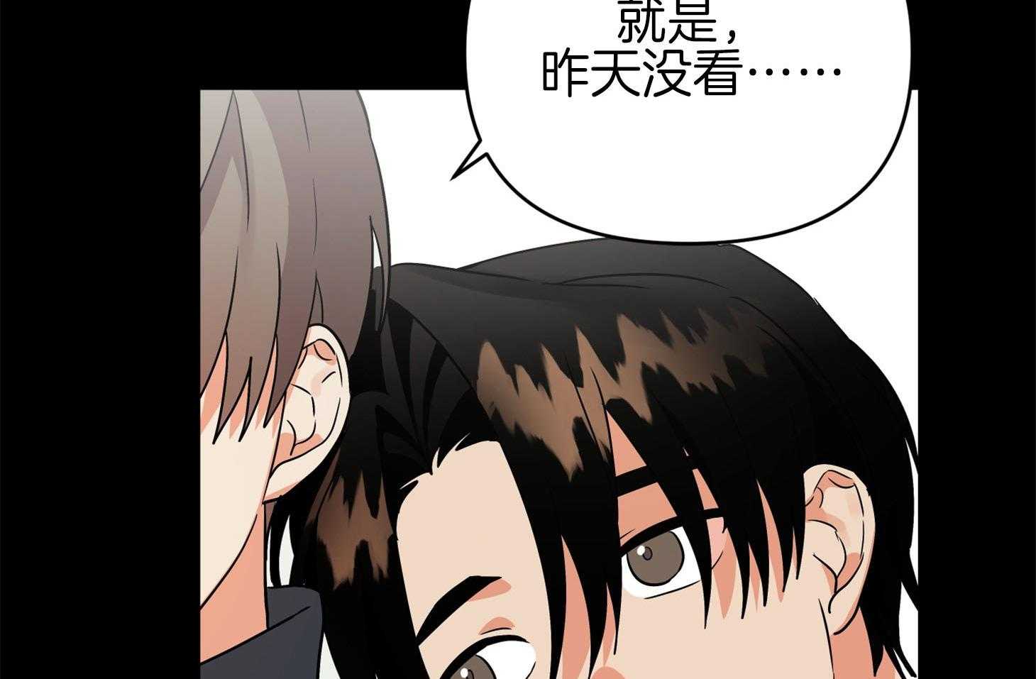 《我该死的XXX》第66话 为难的心 第40页