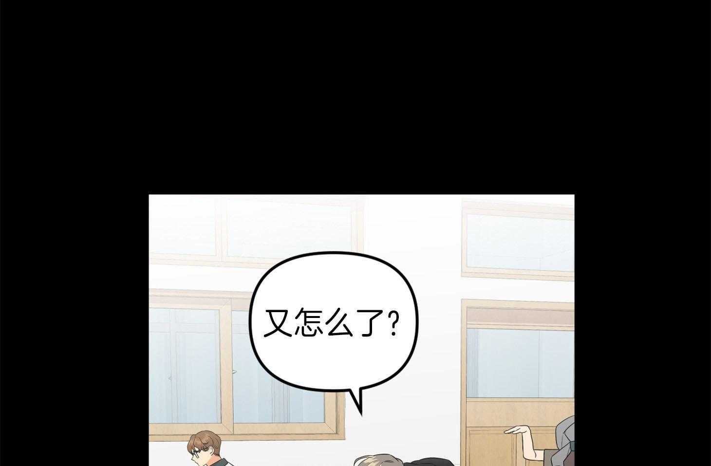 《我该死的XXX》第66话 为难的心 第45页
