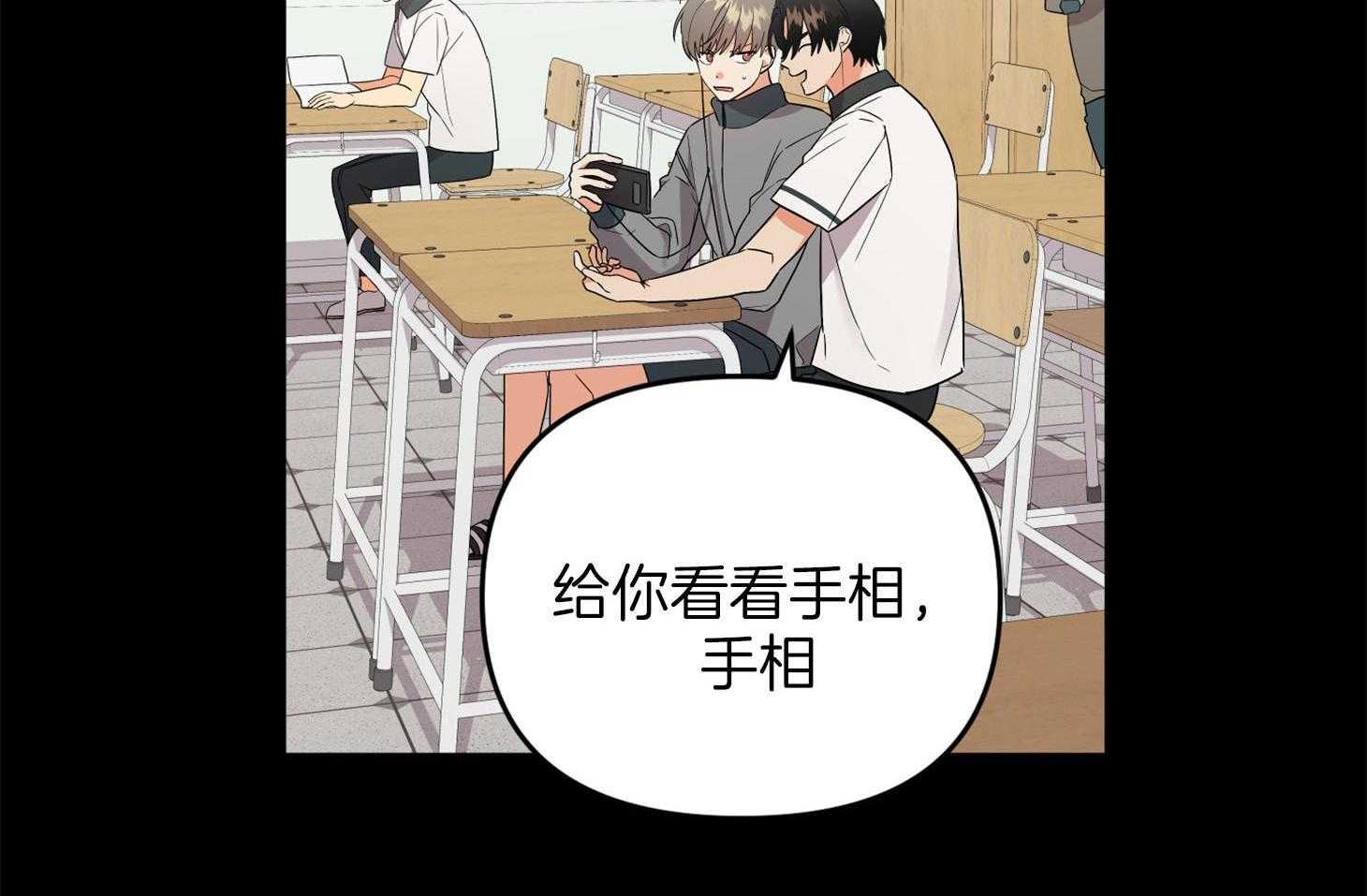 《我该死的XXX》第66话 为难的心 第46页