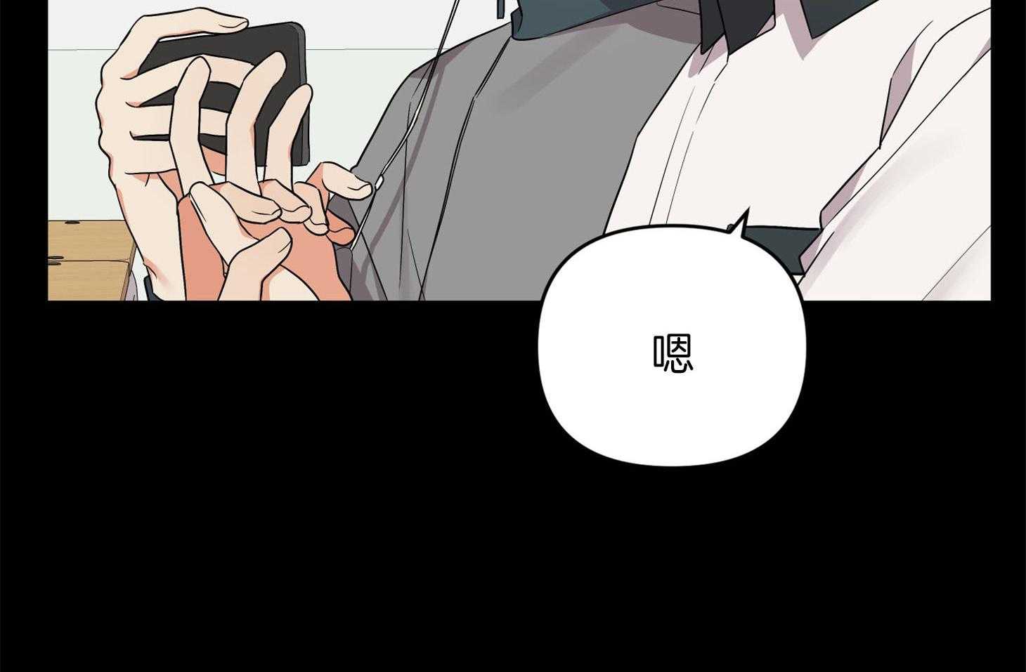 《我该死的XXX》第66话 为难的心 第49页