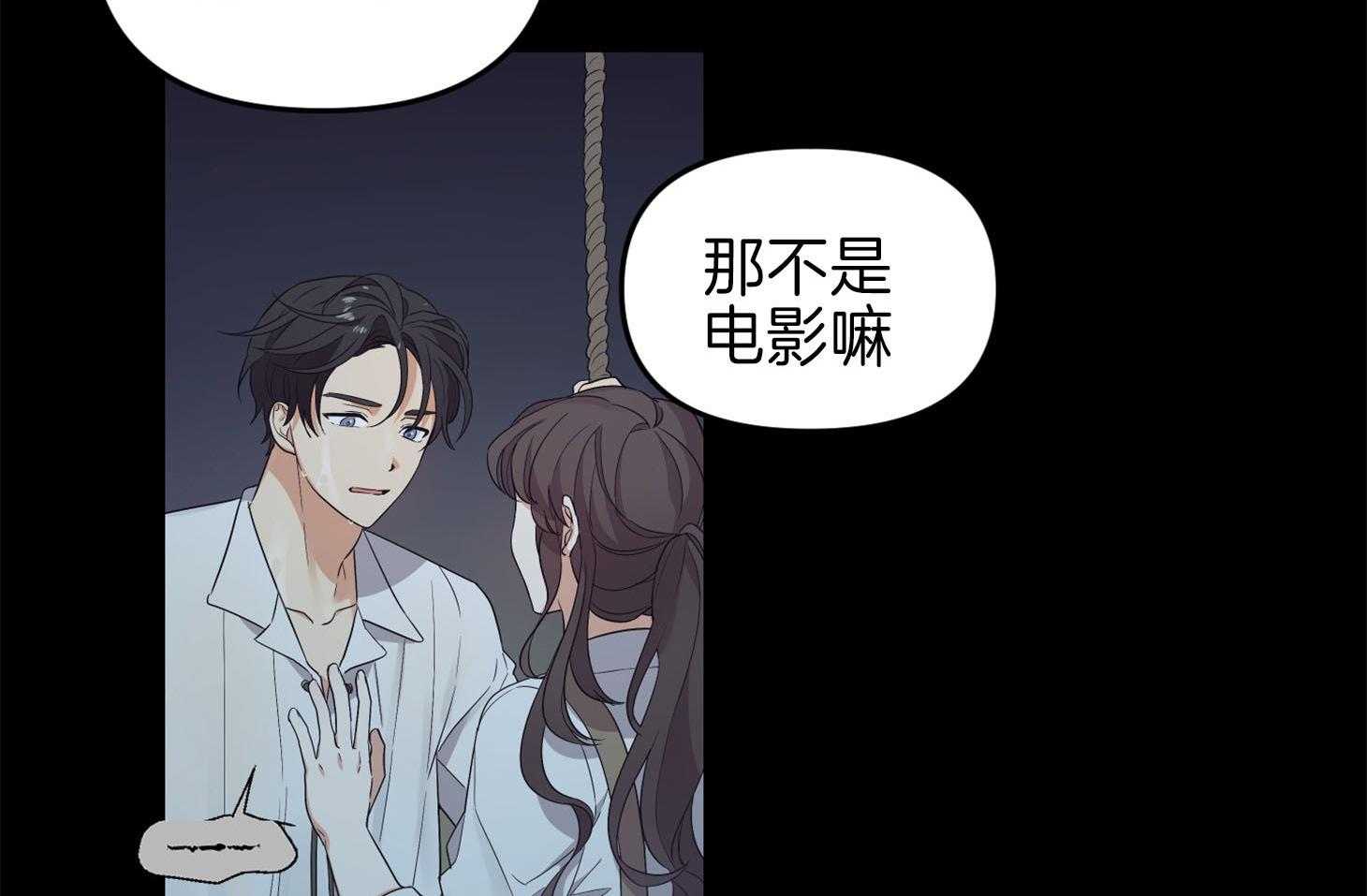 《我该死的XXX》第66话 为难的心 第4页