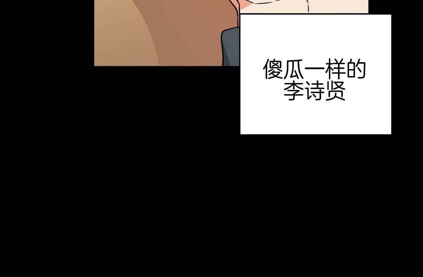《我该死的XXX》第66话 为难的心 第52页