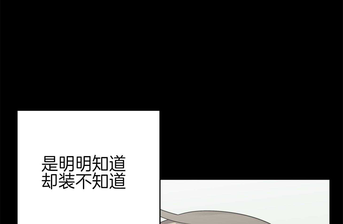《我该死的XXX》第66话 为难的心 第53页