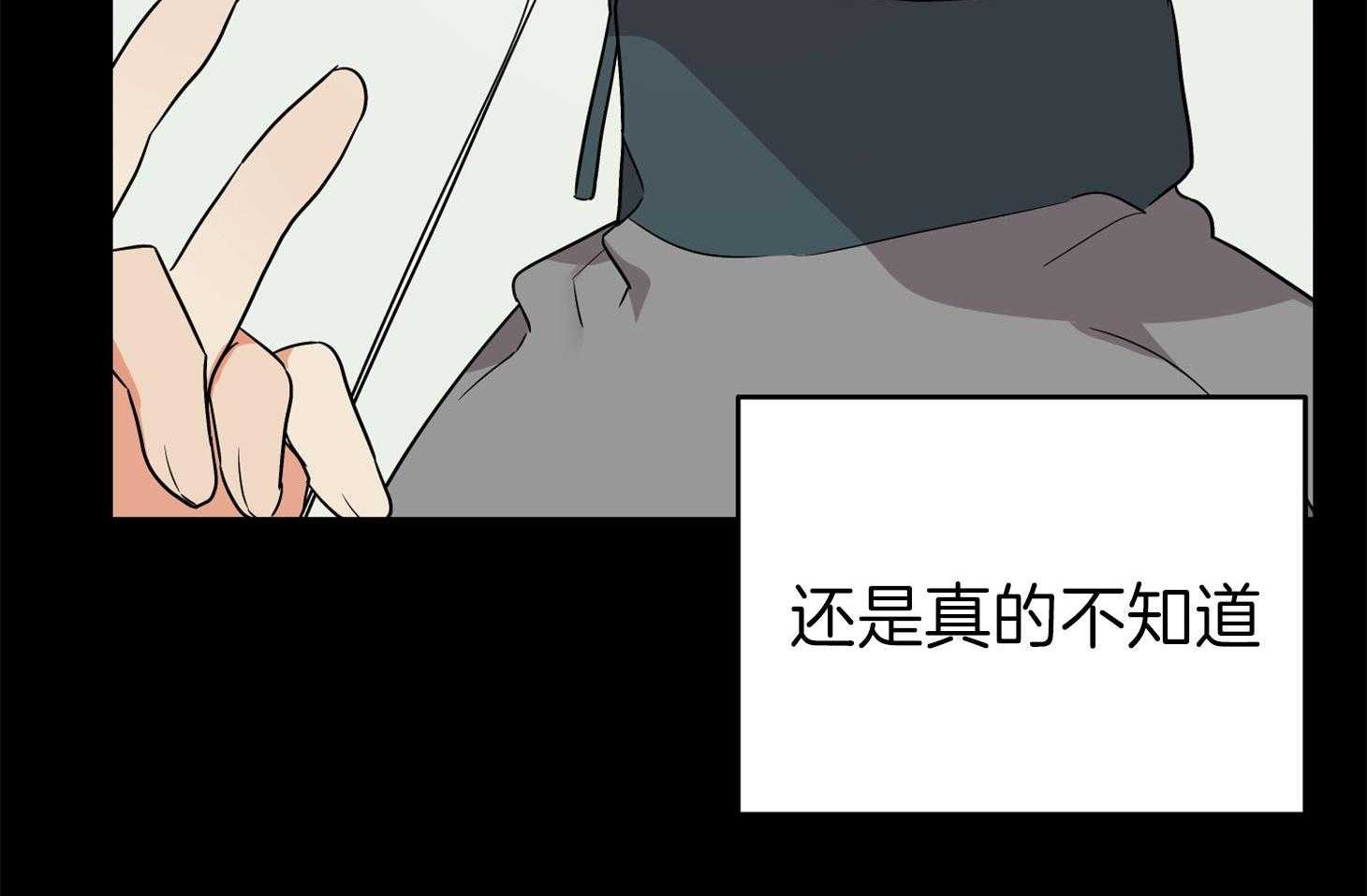 《我该死的XXX》第66话 为难的心 第55页