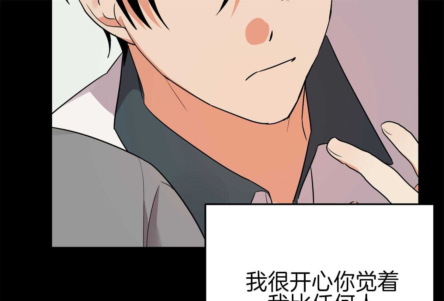 《我该死的XXX》第66话 为难的心 第58页