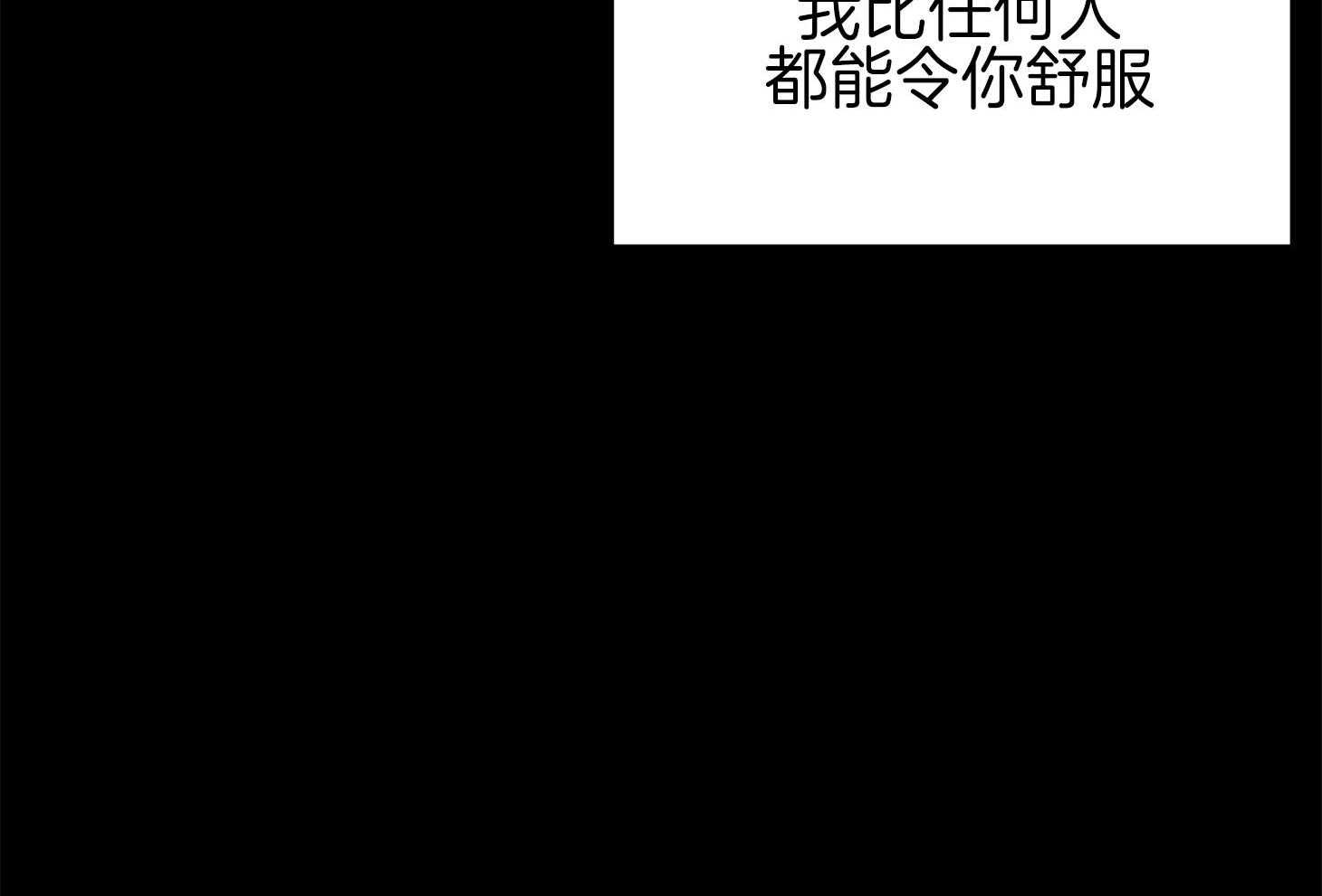 《我该死的XXX》第66话 为难的心 第59页
