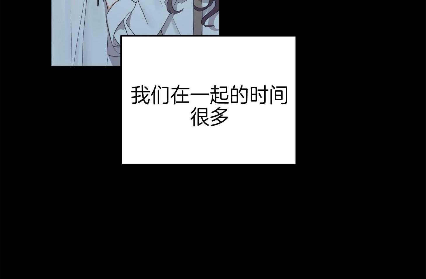 《我该死的XXX》第66话 为难的心 第5页