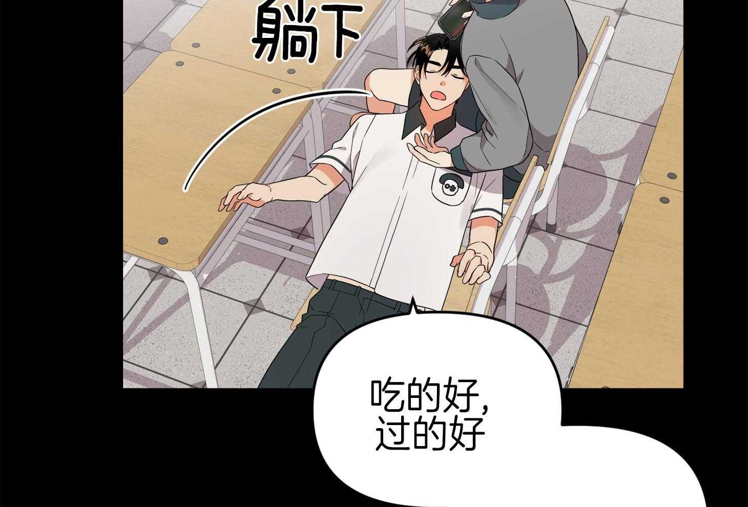 《我该死的XXX》第66话 为难的心 第61页