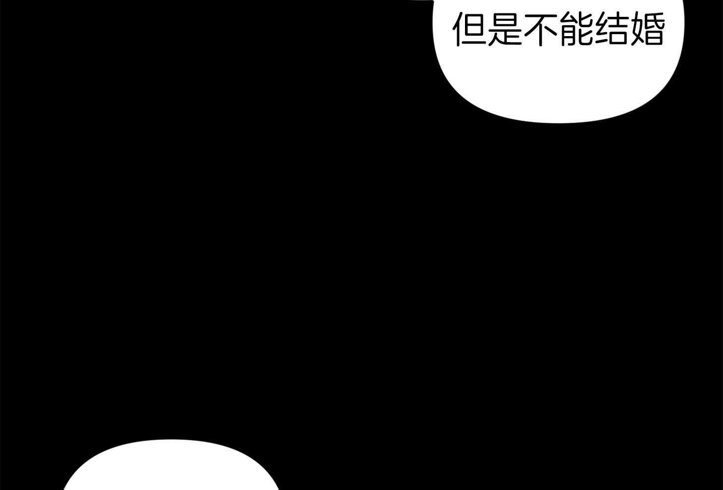 《我该死的XXX》第66话 为难的心 第62页