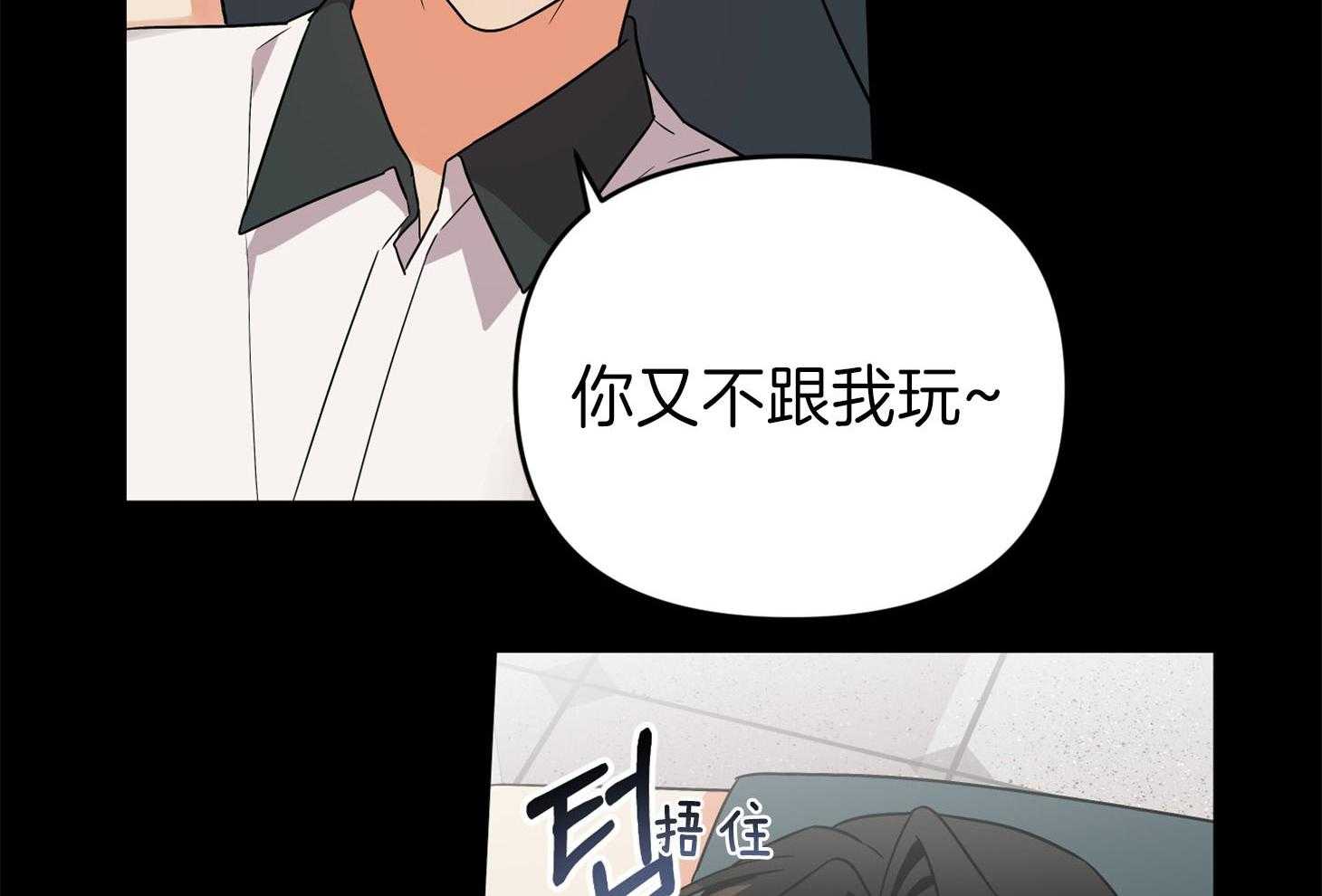 《我该死的XXX》第66话 为难的心 第64页