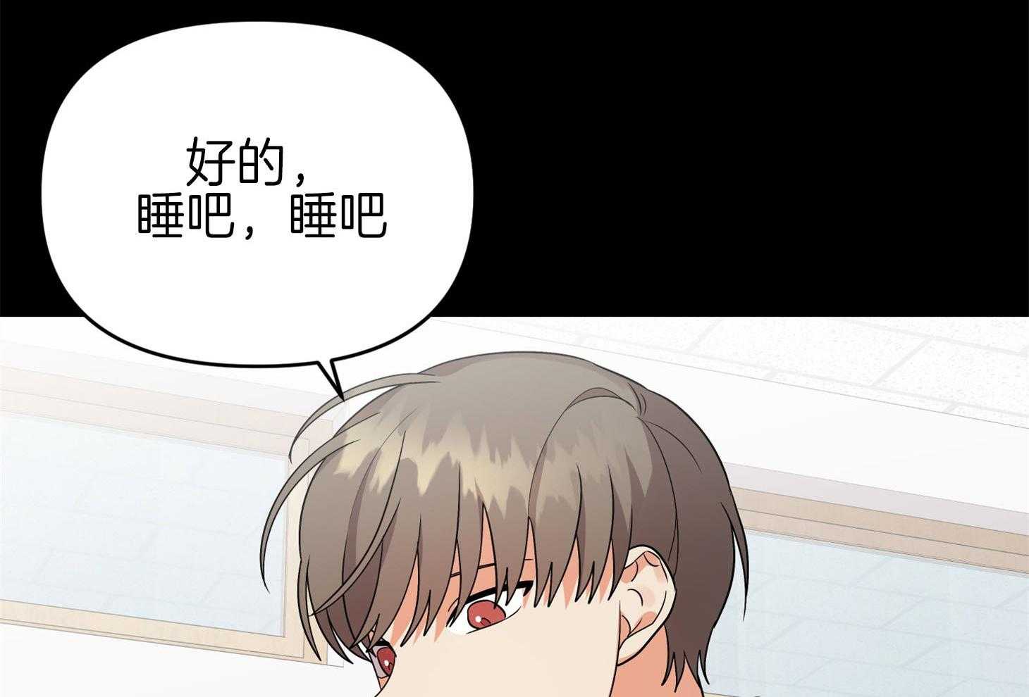 《我该死的XXX》第66话 为难的心 第67页