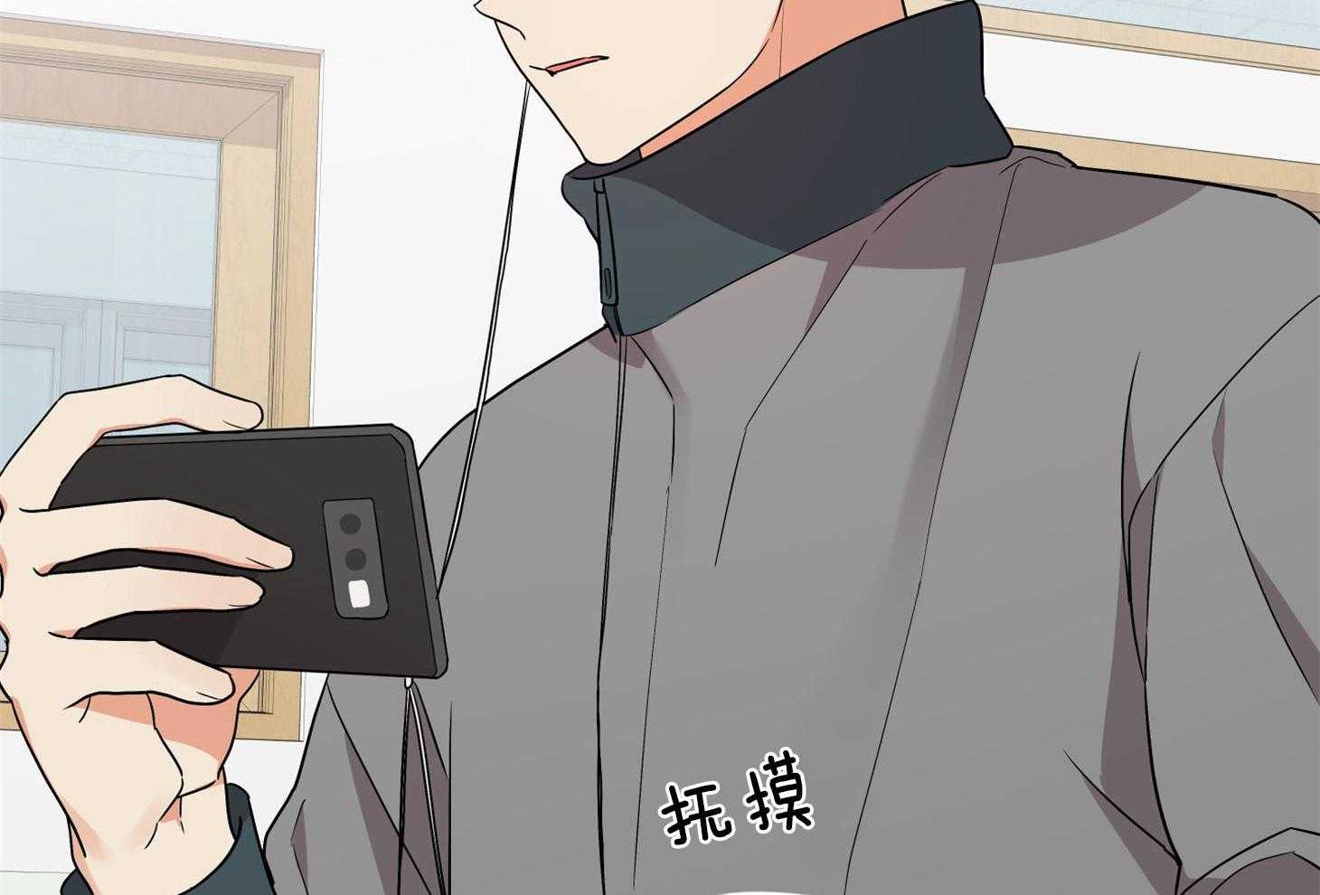 《我该死的XXX》第66话 为难的心 第68页