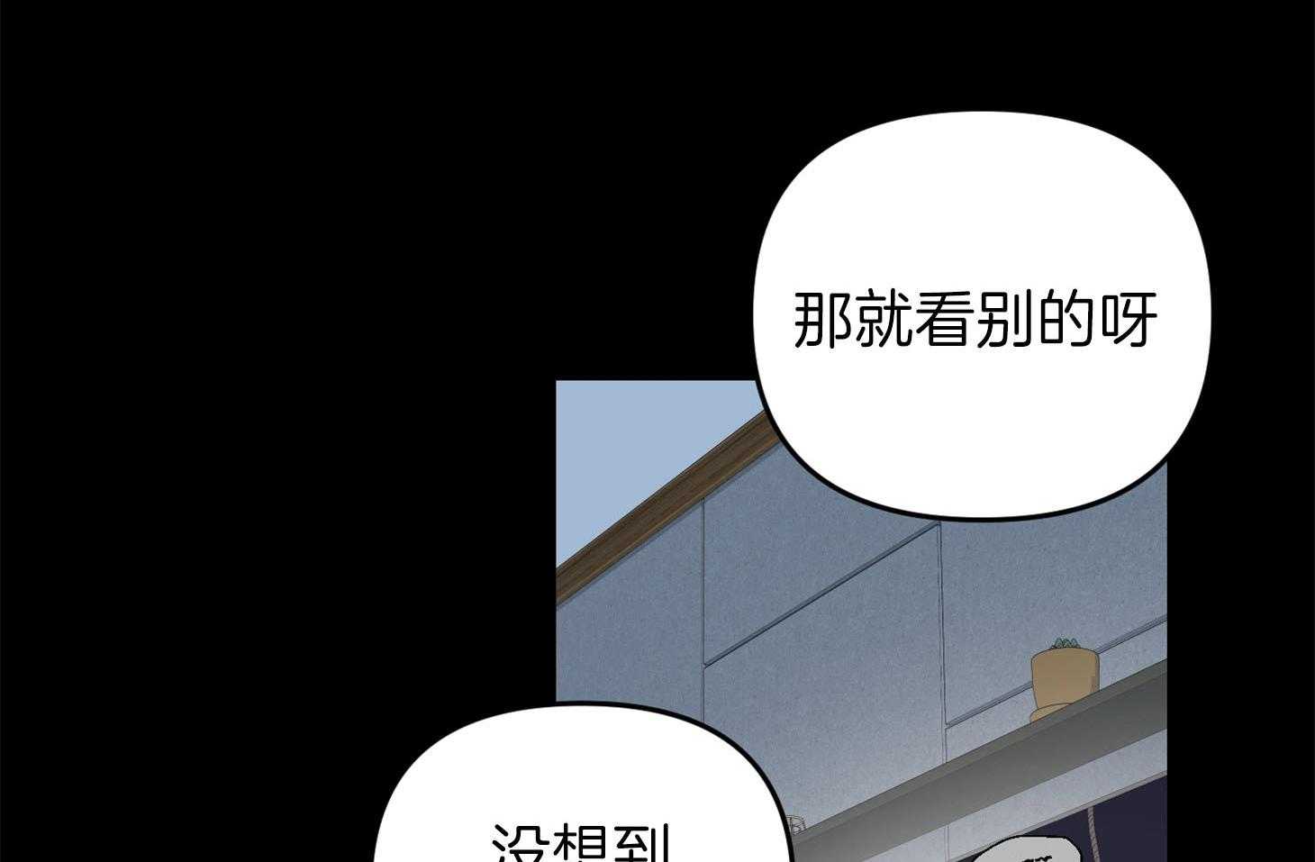 《我该死的XXX》第66话 为难的心 第6页