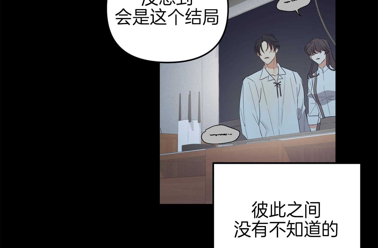 《我该死的XXX》第66话 为难的心 第7页