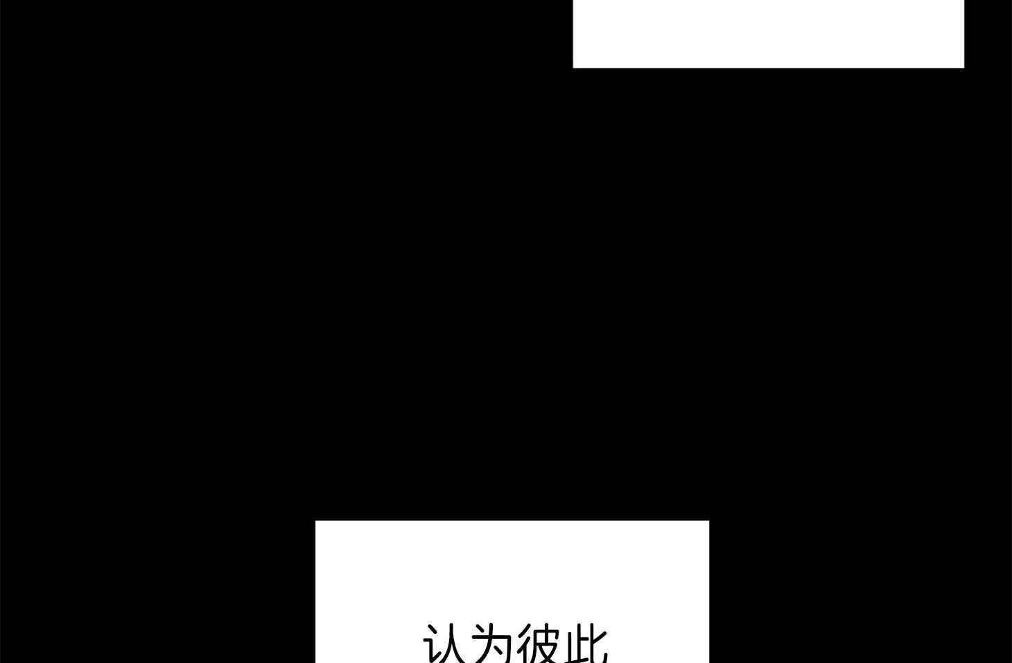 《我该死的XXX》第66话 为难的心 第8页
