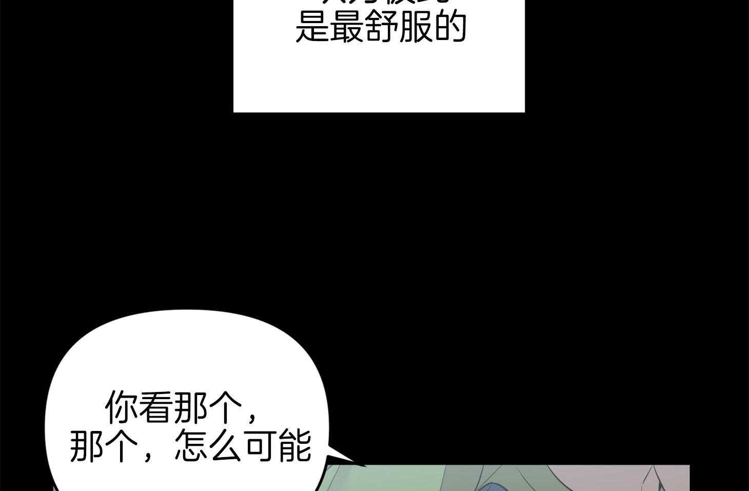 《我该死的XXX》第66话 为难的心 第9页