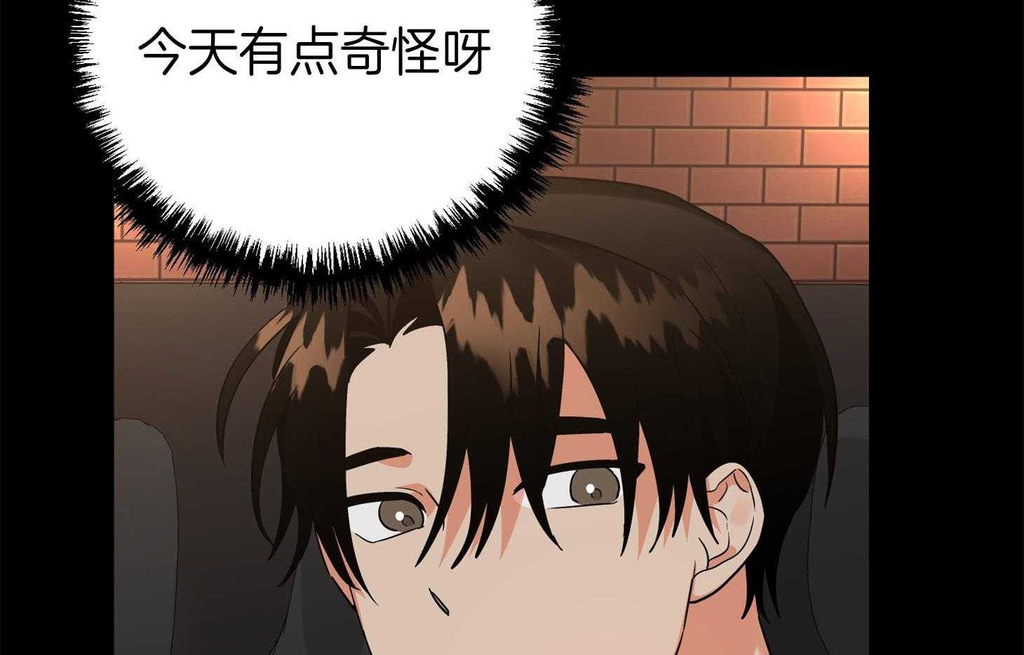 《我该死的XXX》第68话 是试探吗 第10页