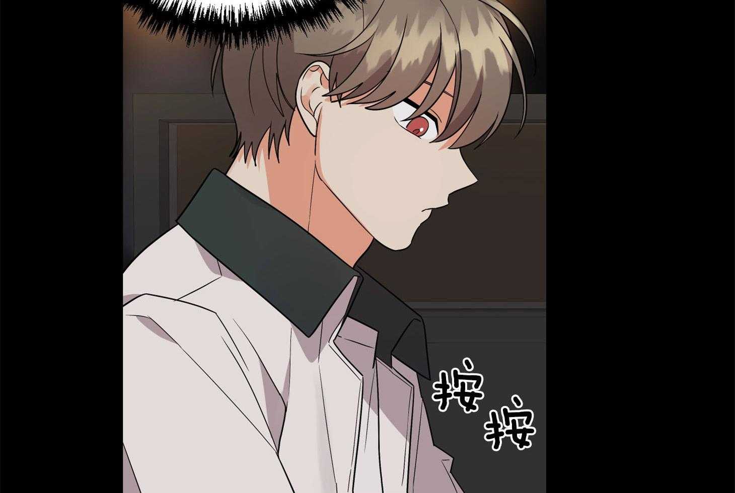 《我该死的XXX》第68话 是试探吗 第13页