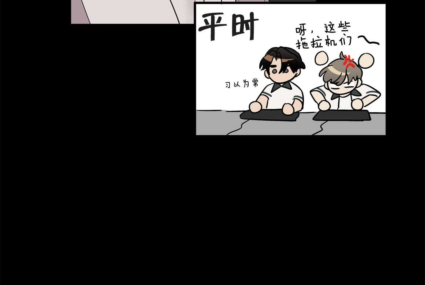 《我该死的XXX》第68话 是试探吗 第14页