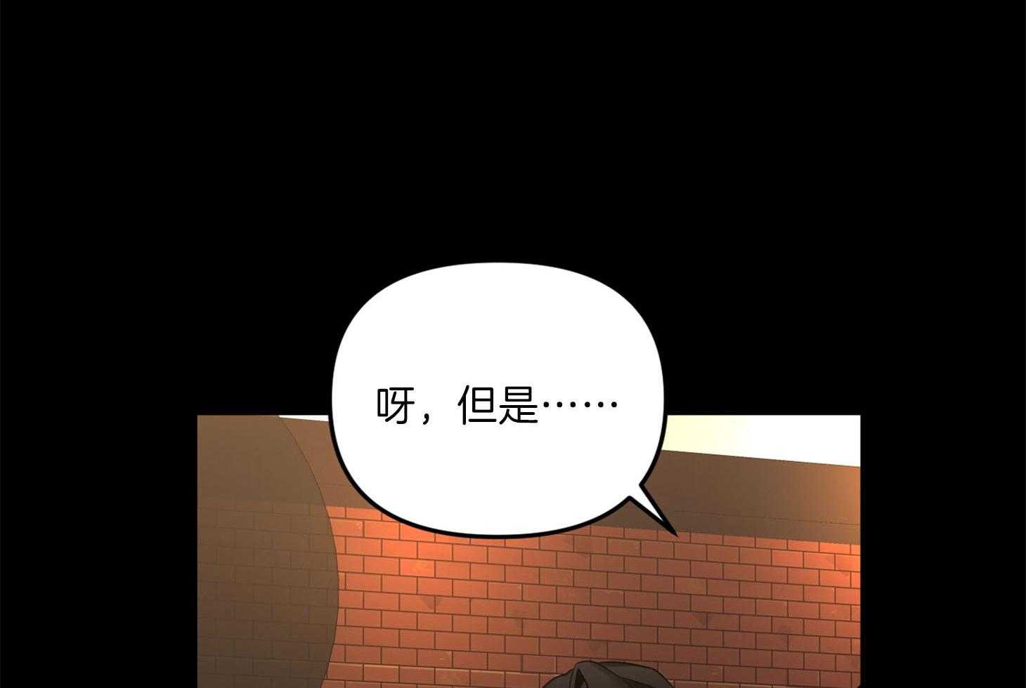 《我该死的XXX》第68话 是试探吗 第15页