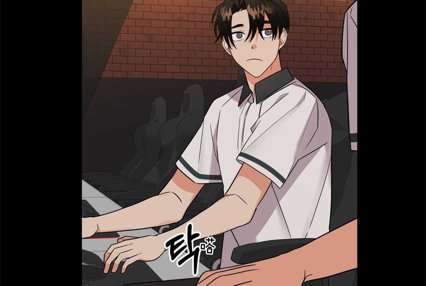 《我该死的XXX》第68话 是试探吗 第16页