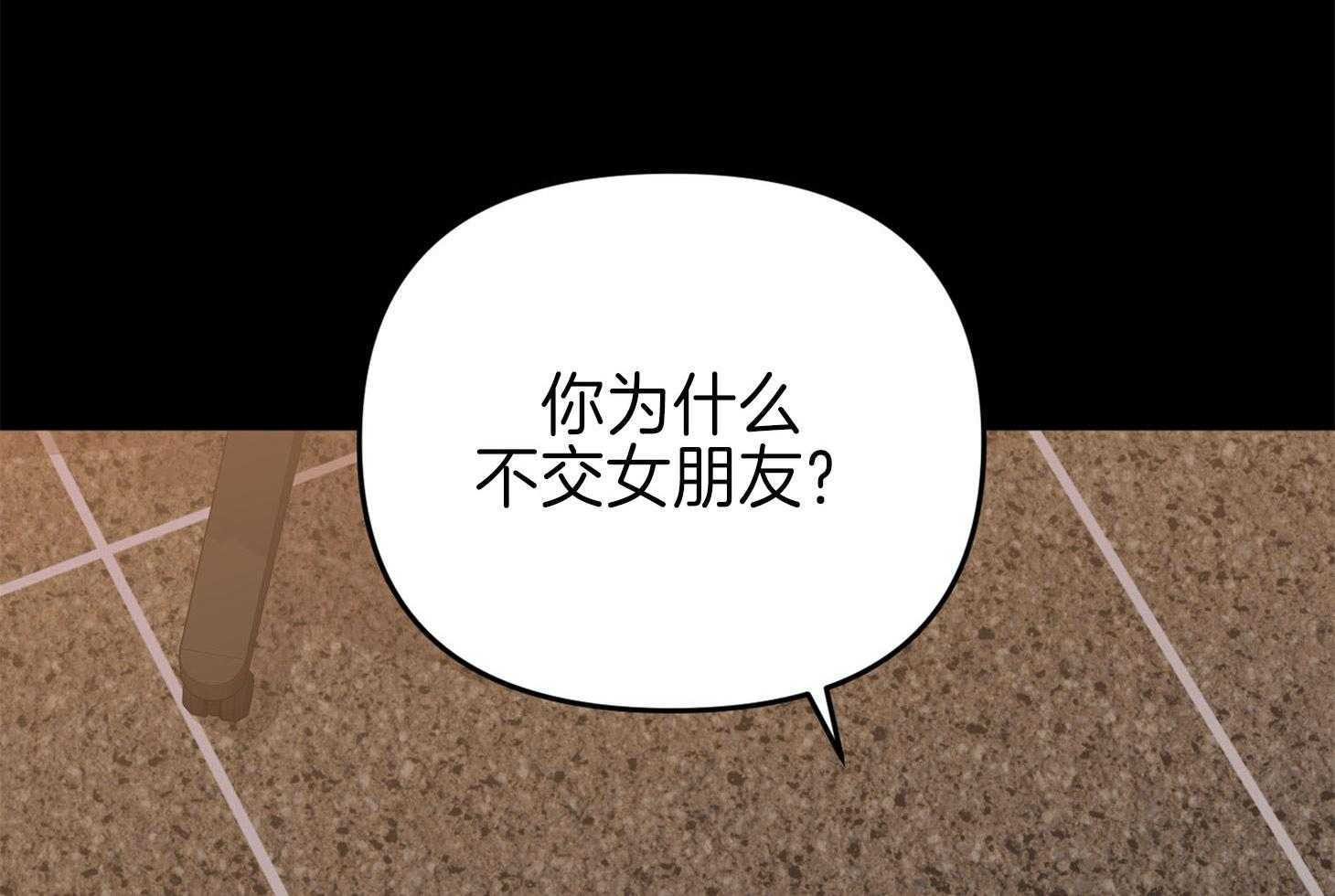 《我该死的XXX》第68话 是试探吗 第18页