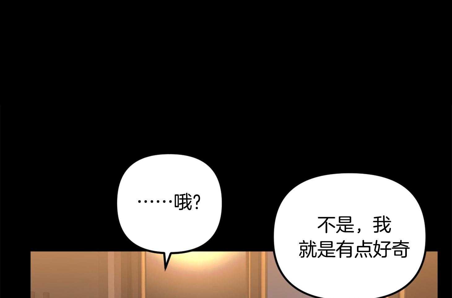《我该死的XXX》第68话 是试探吗 第22页