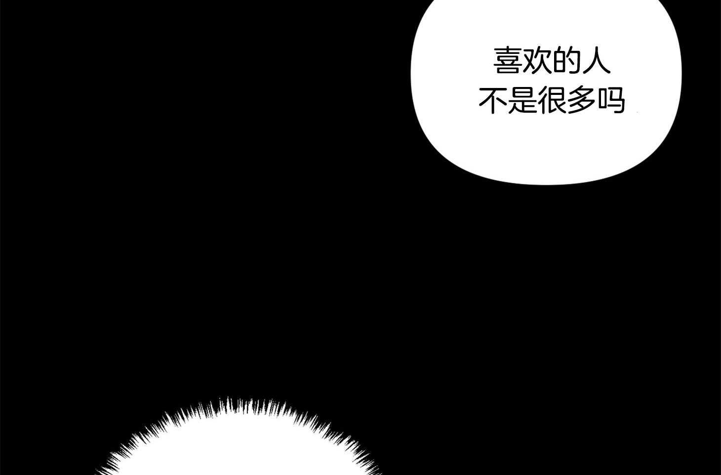 《我该死的XXX》第68话 是试探吗 第24页