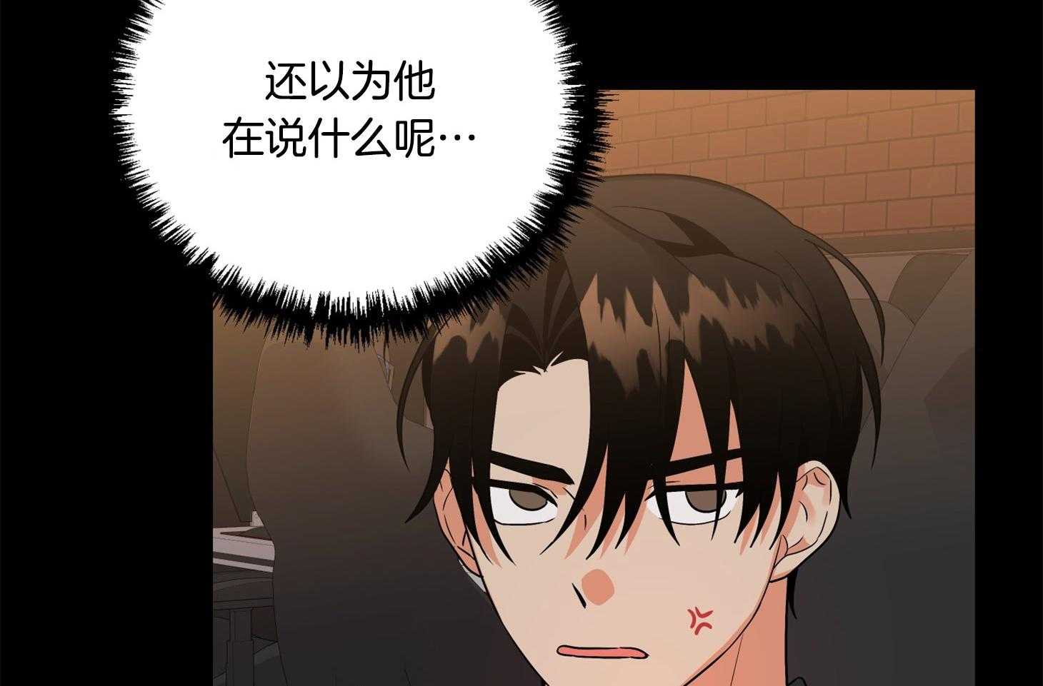 《我该死的XXX》第68话 是试探吗 第25页