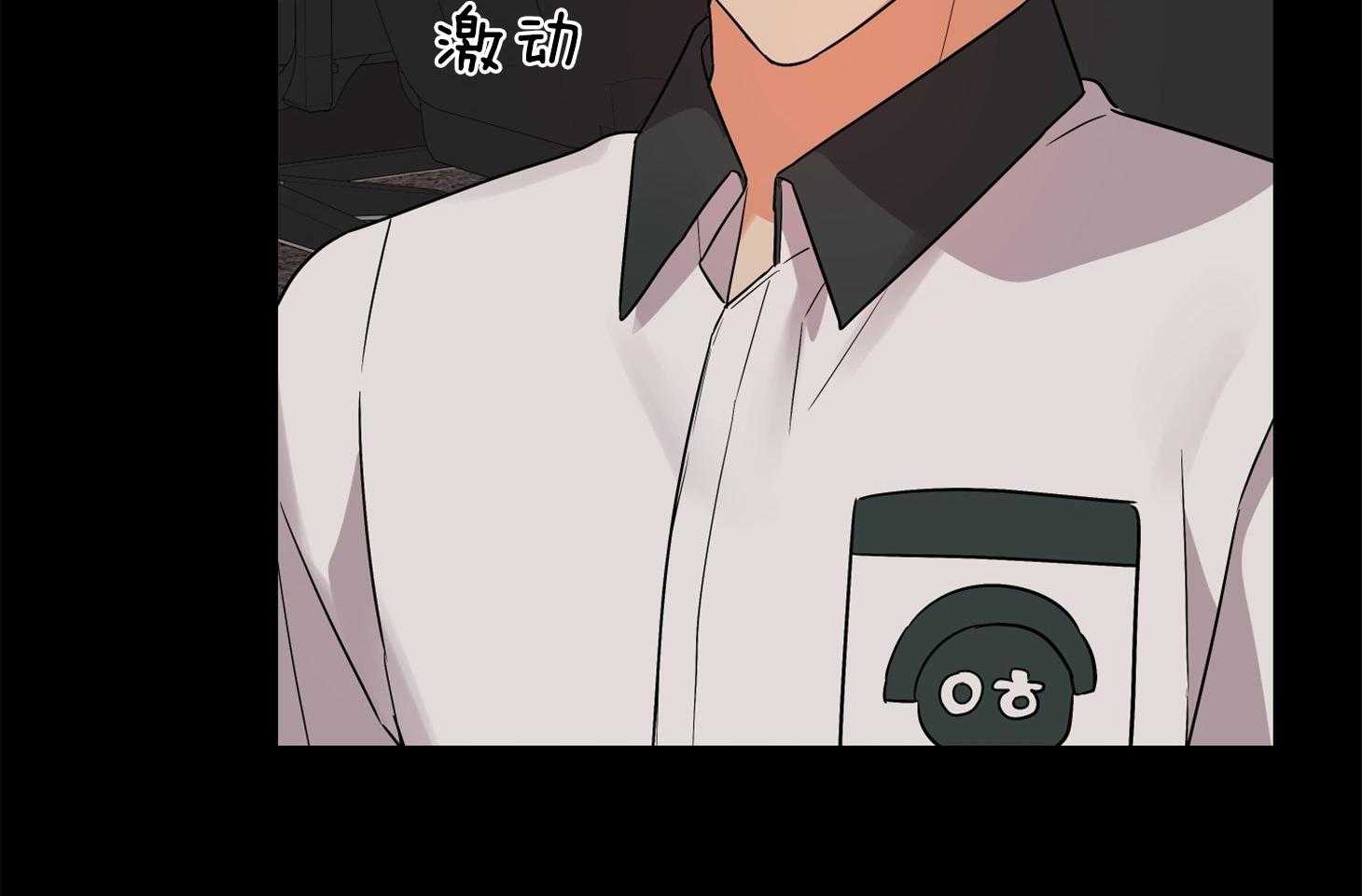 《我该死的XXX》第68话 是试探吗 第26页