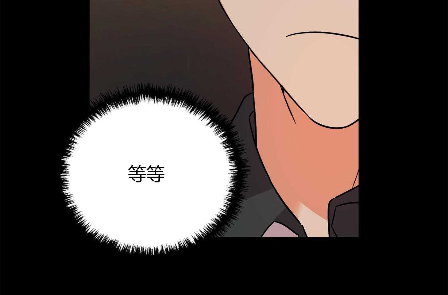 《我该死的XXX》第68话 是试探吗 第29页