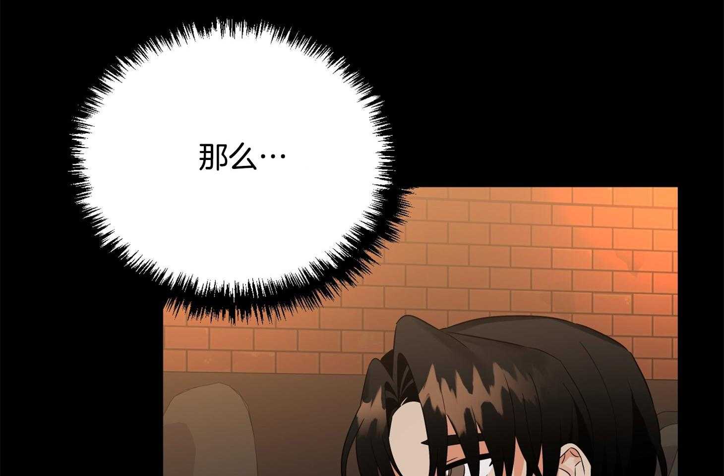 《我该死的XXX》第68话 是试探吗 第34页