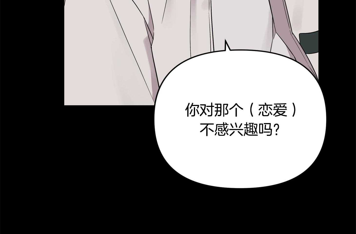 《我该死的XXX》第68话 是试探吗 第39页