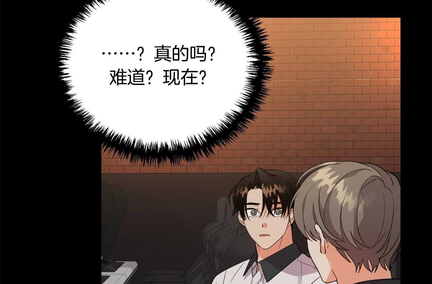 《我该死的XXX》第68话 是试探吗 第41页