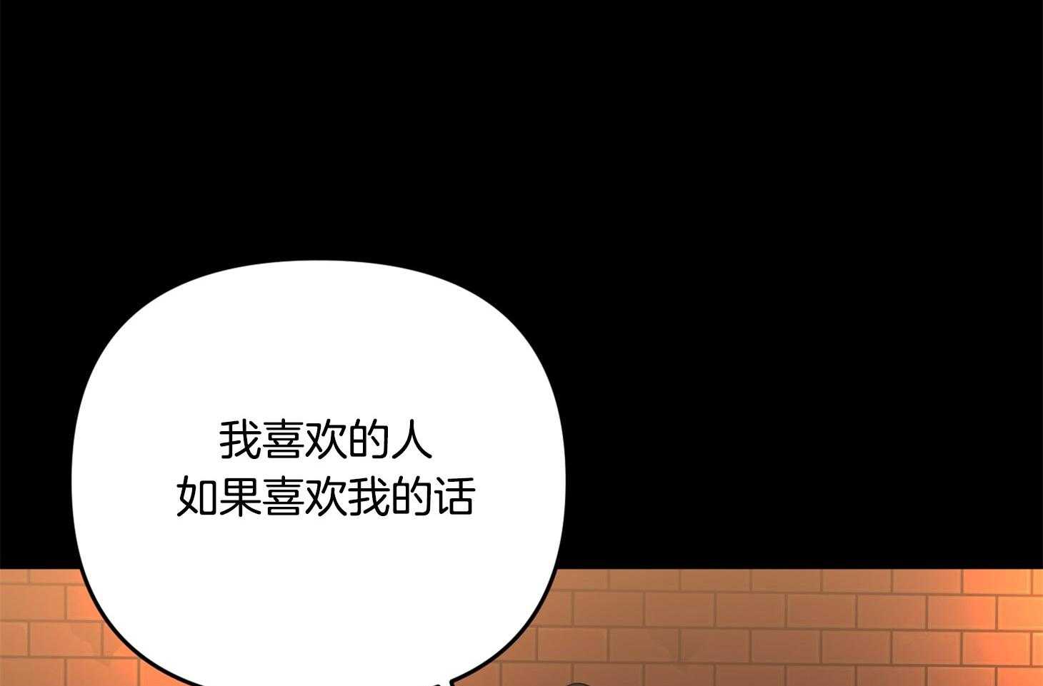 《我该死的XXX》第68话 是试探吗 第43页