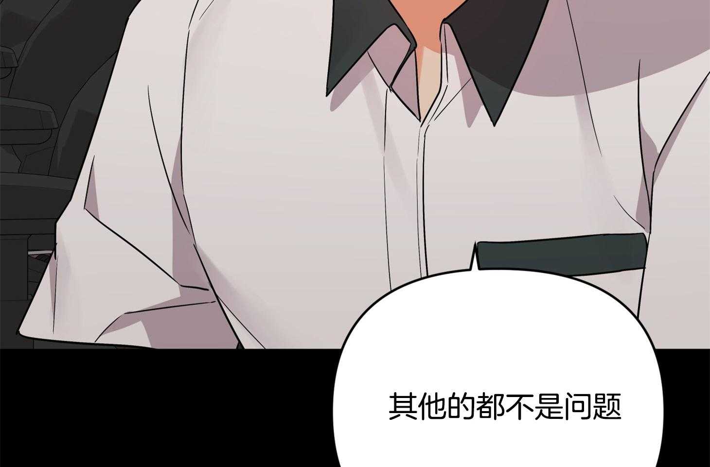 《我该死的XXX》第68话 是试探吗 第45页