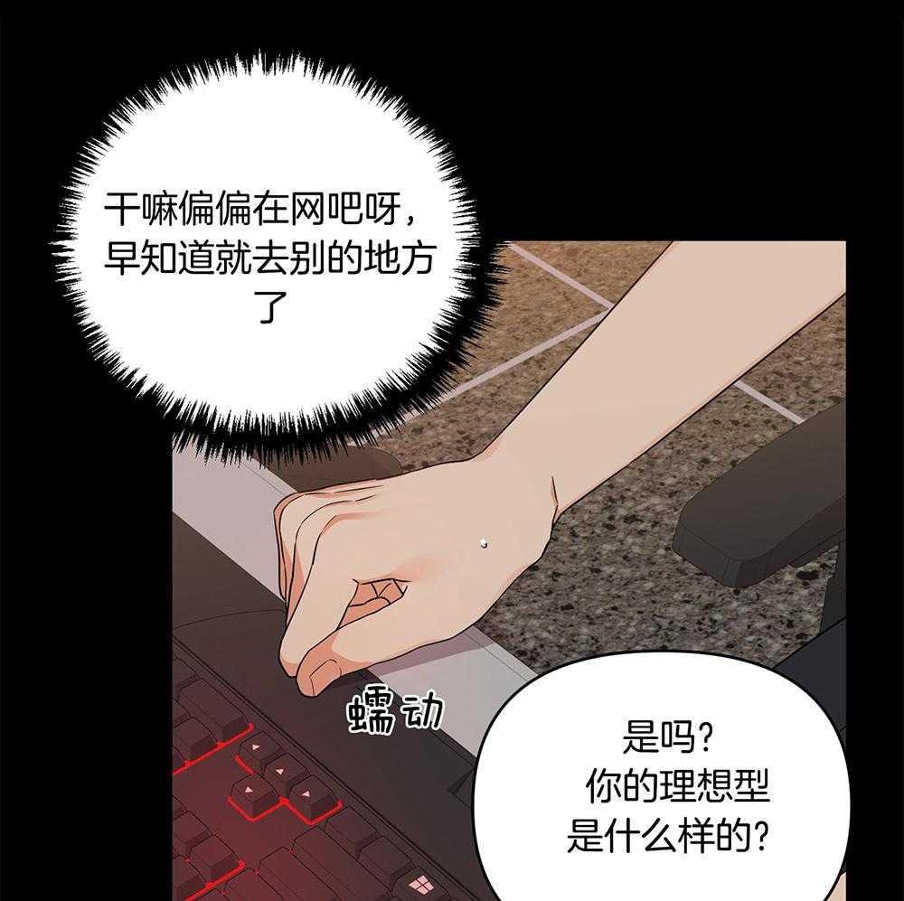 《我该死的XXX》第68话 是试探吗 第47页