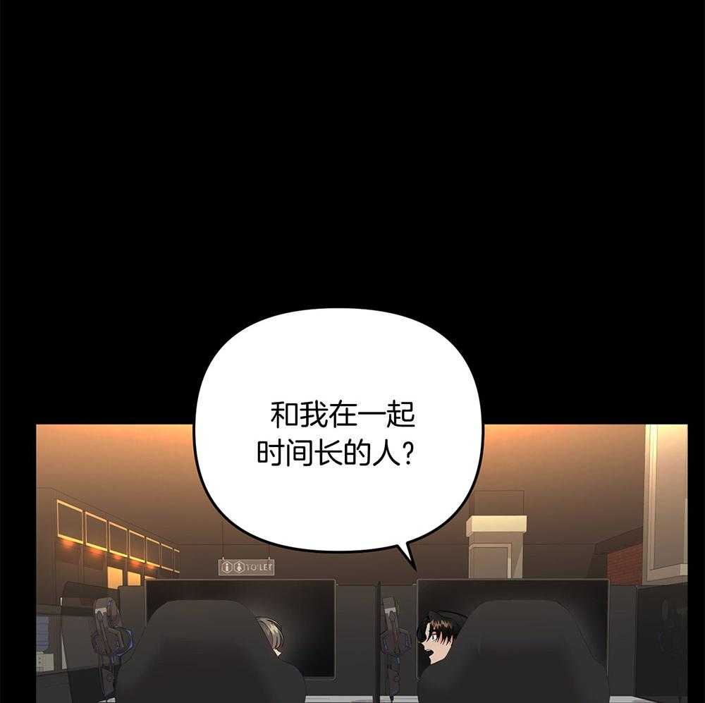 《我该死的XXX》第68话 是试探吗 第49页