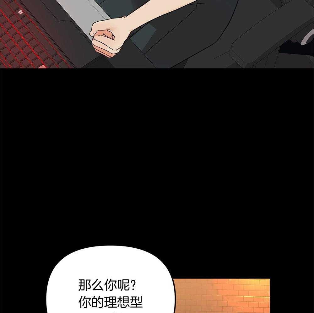《我该死的XXX》第68话 是试探吗 第54页