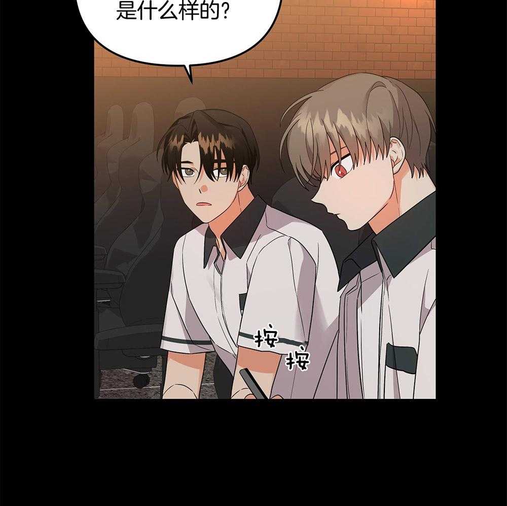 《我该死的XXX》第68话 是试探吗 第55页