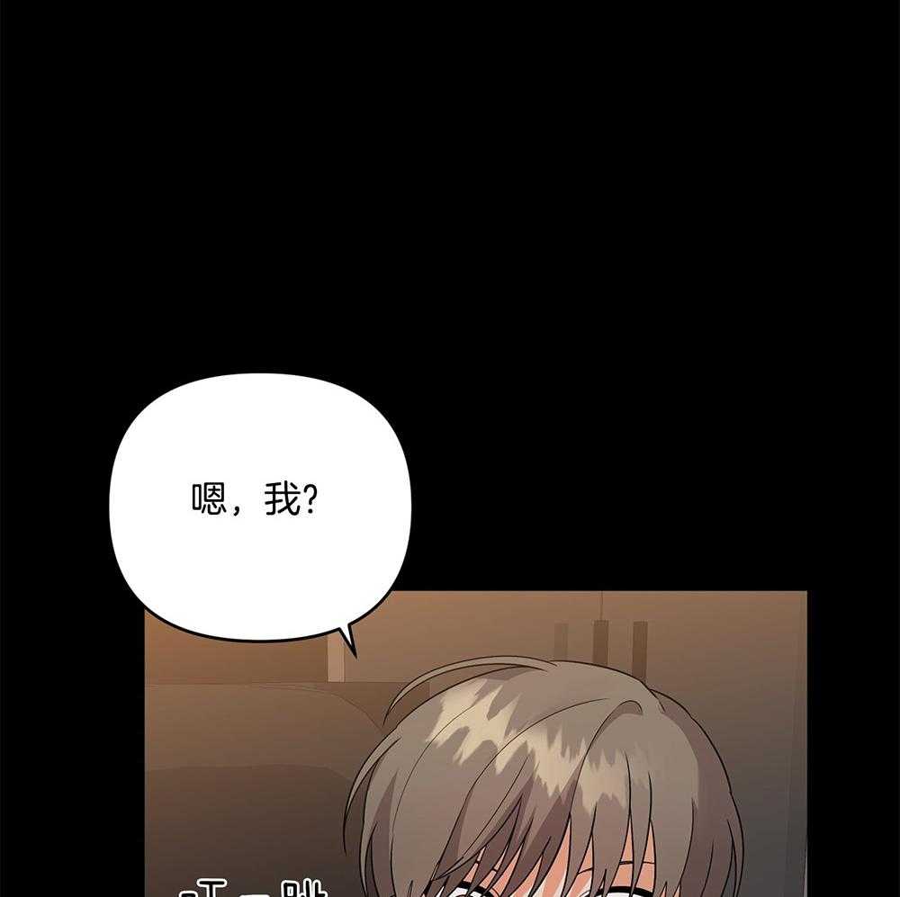 《我该死的XXX》第68话 是试探吗 第56页