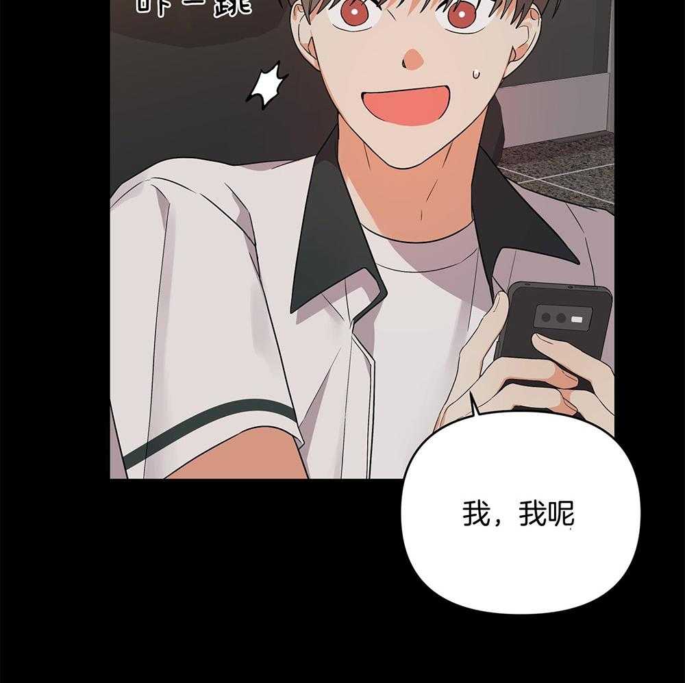《我该死的XXX》第68话 是试探吗 第57页