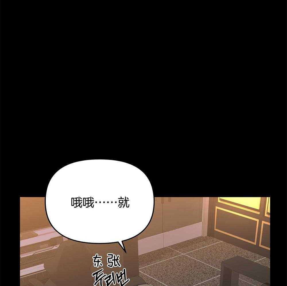 《我该死的XXX》第68话 是试探吗 第58页