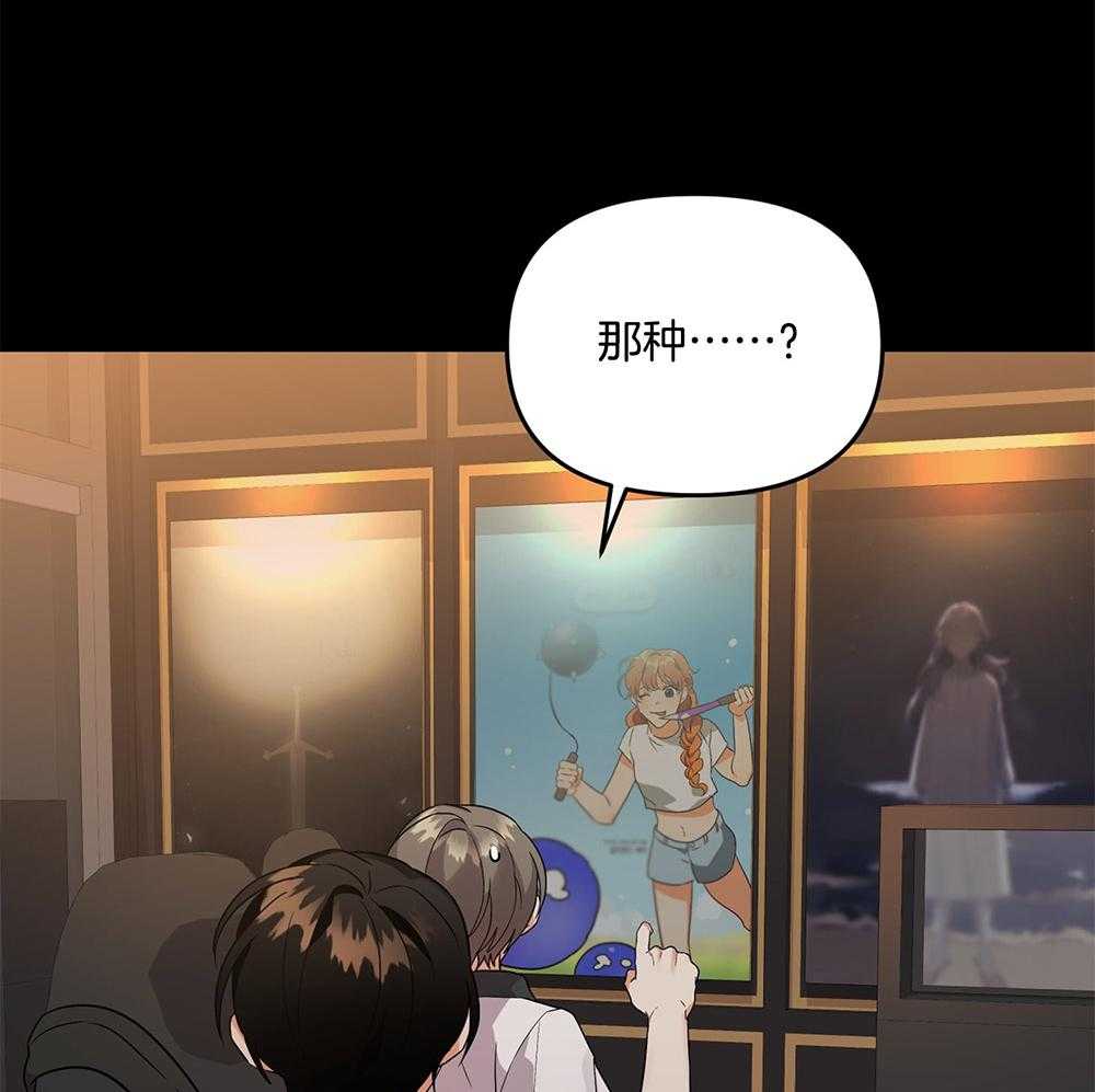 《我该死的XXX》第68话 是试探吗 第60页